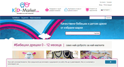 Desktop Screenshot of kid-market.com
