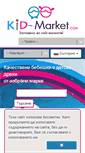 Mobile Screenshot of kid-market.com